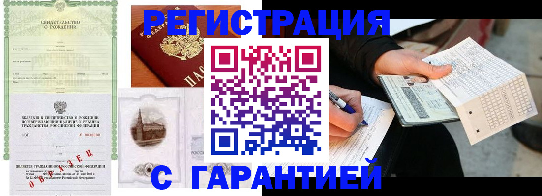 регистрация для дет. сада в Углегорске