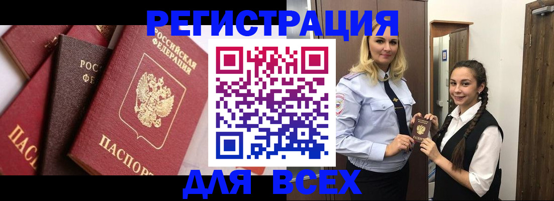прописка гарантия в Углегорске