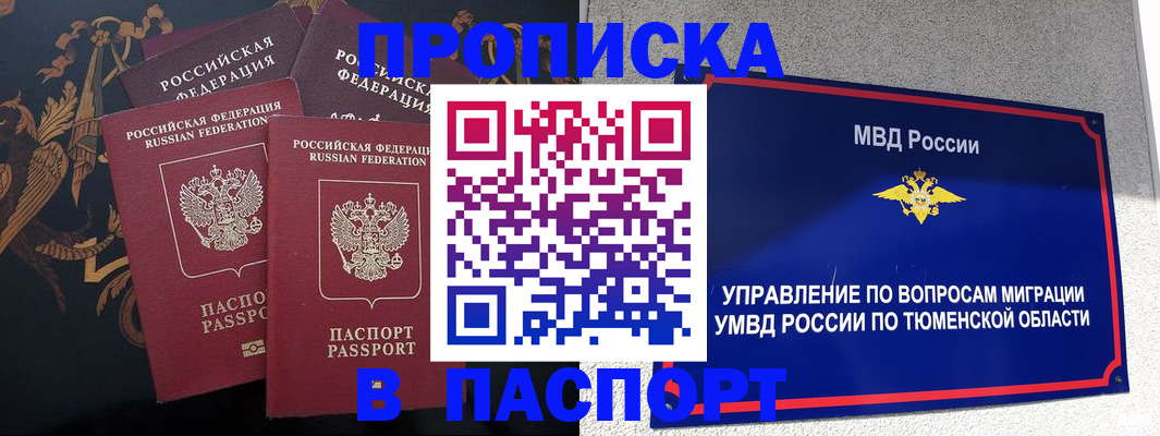 пропишу в квартире в Углегорске